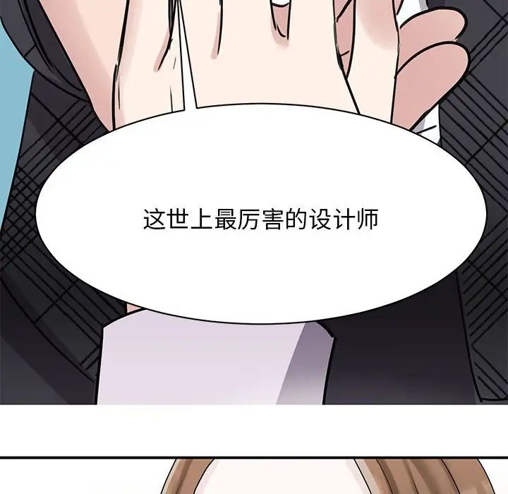 《我的完美缪斯》漫画 第6話