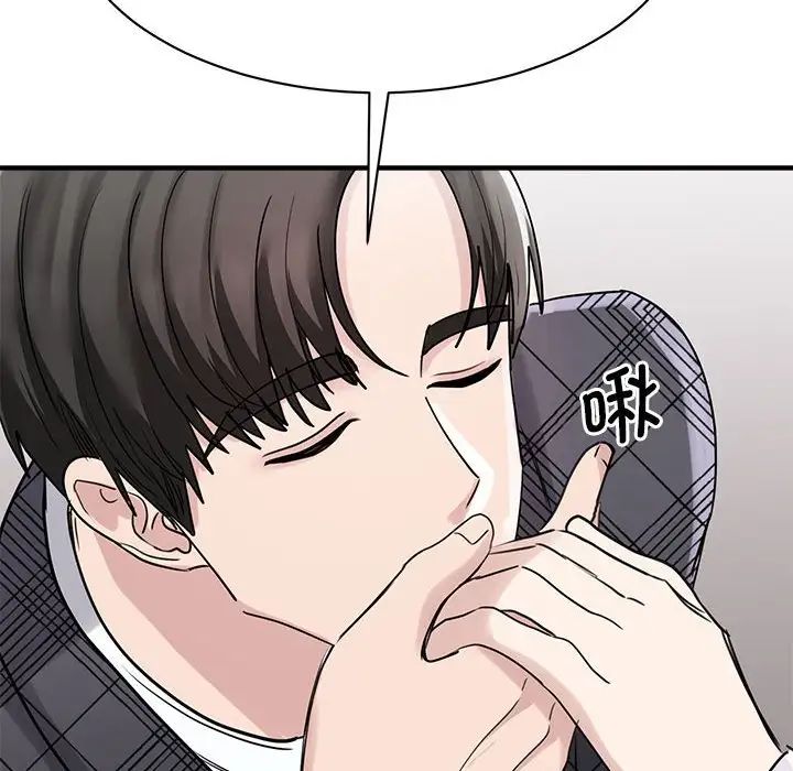 《我的完美缪斯》漫画 第6話