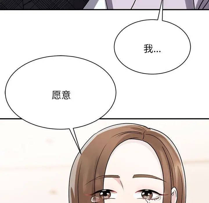 《我的完美缪斯》漫画 第6話
