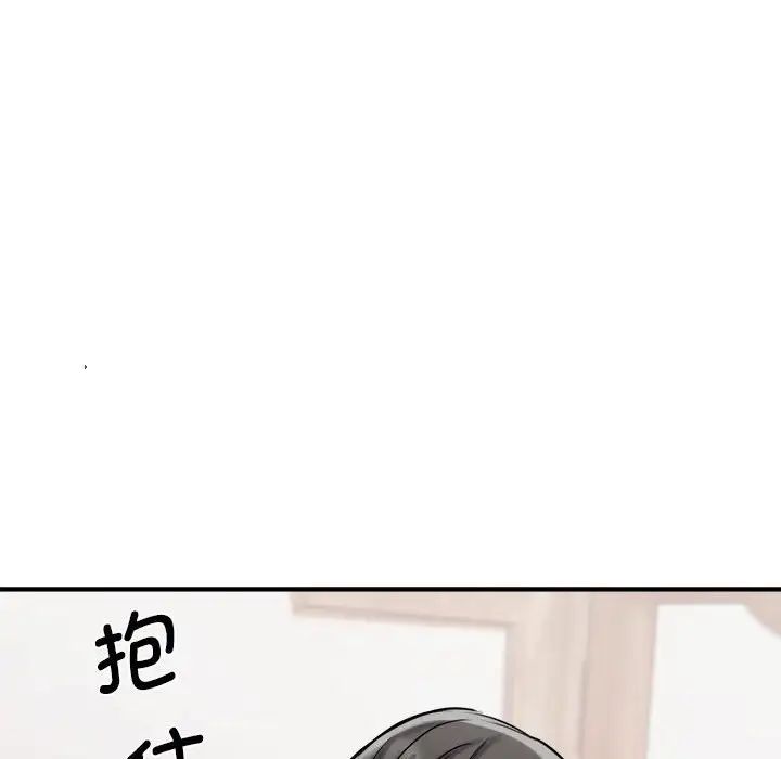 《我的完美缪斯》漫画 第6話