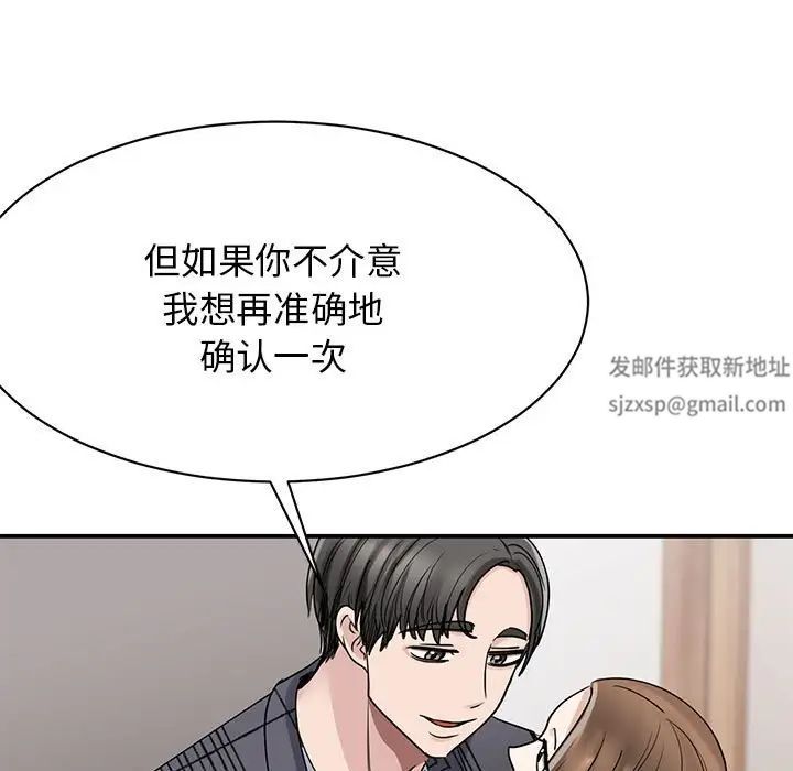 《我的完美缪斯》漫画 第6話