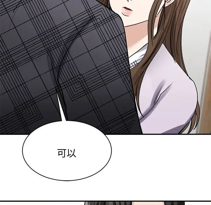 《我的完美缪斯》漫画 第6話