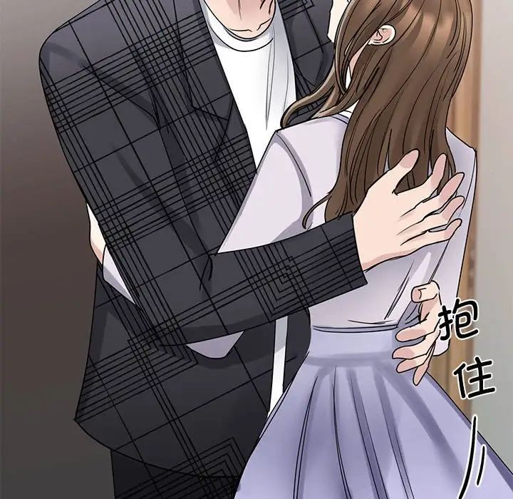 《我的完美缪斯》漫画 第6話