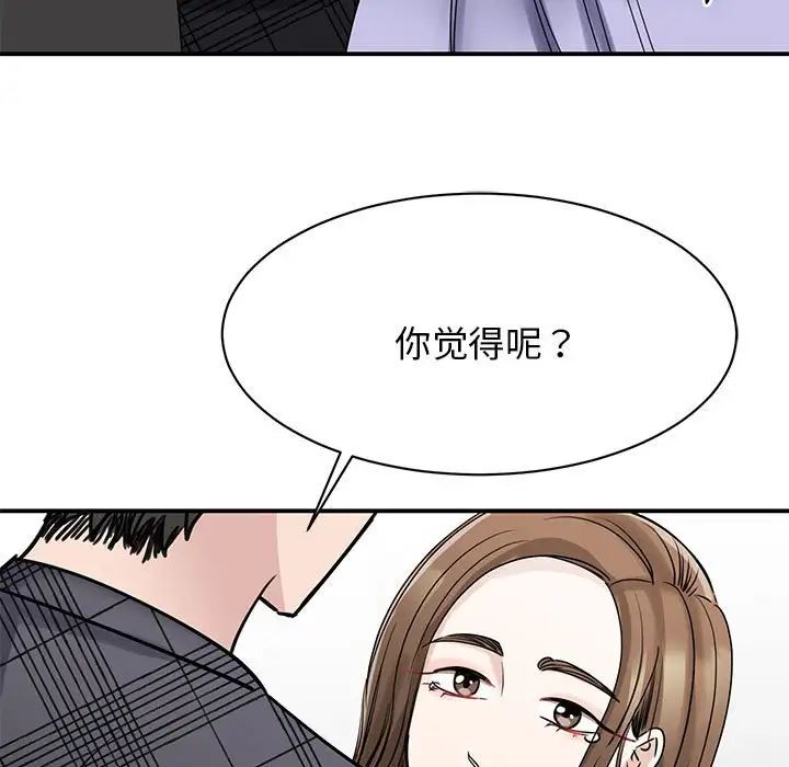 《我的完美缪斯》漫画 第6話