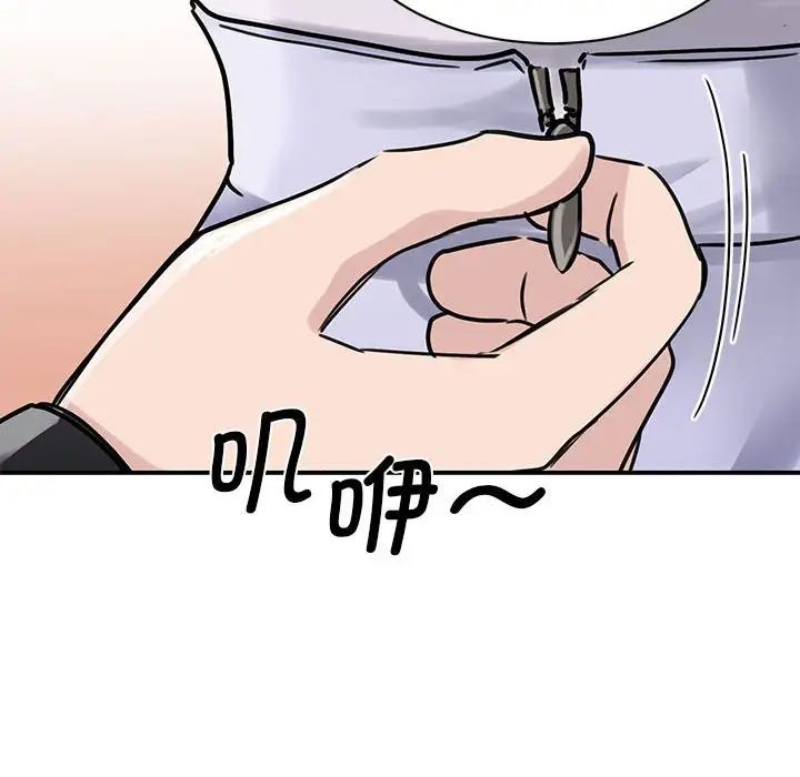 《我的完美缪斯》漫画 第6話