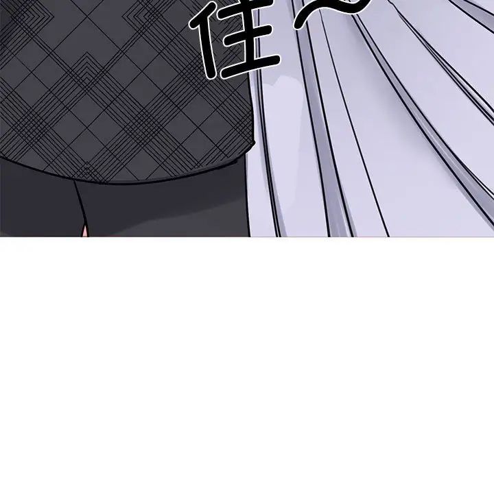 《我的完美缪斯》漫画 第6話