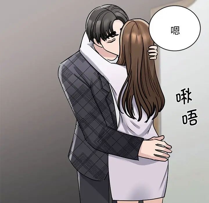 《我的完美缪斯》漫画 第6話