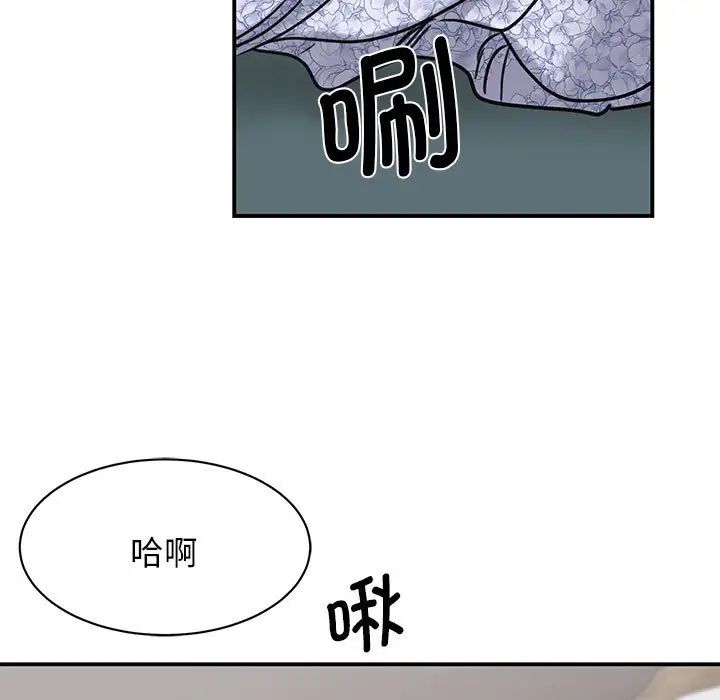 《我的完美缪斯》漫画 第6話