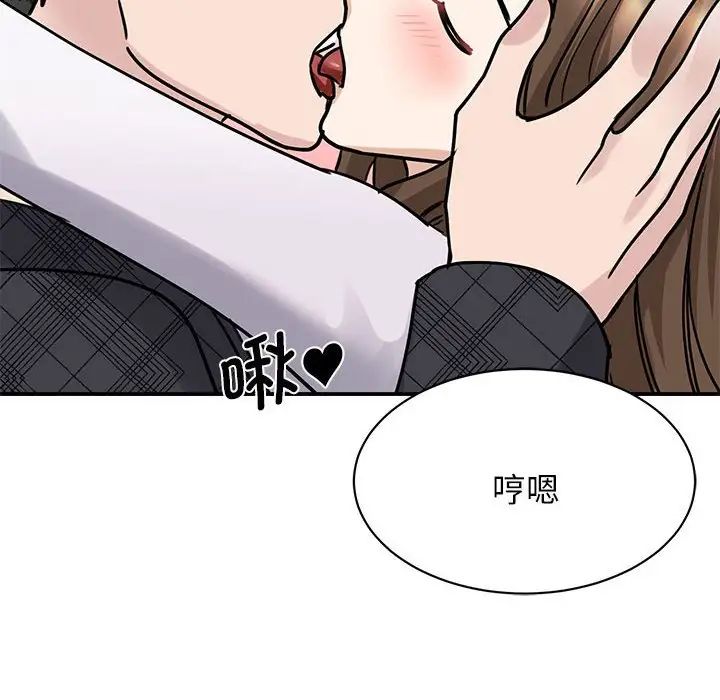 《我的完美缪斯》漫画 第6話