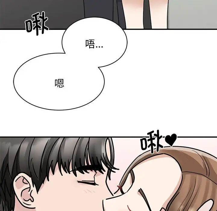 《我的完美缪斯》漫画 第6話