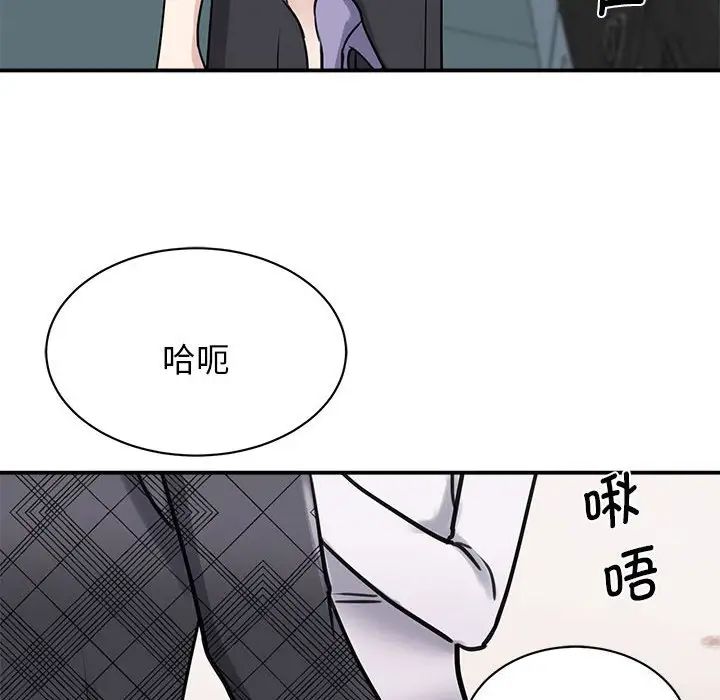 《我的完美缪斯》漫画 第6話