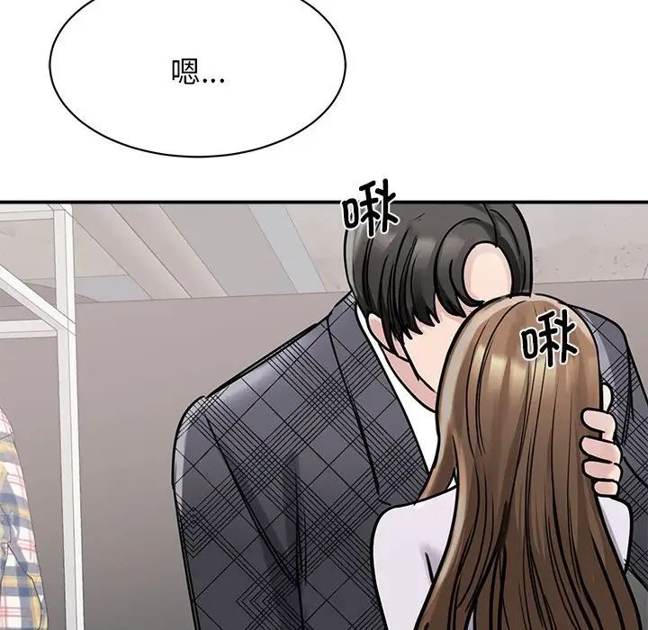 《我的完美缪斯》漫画 第6話