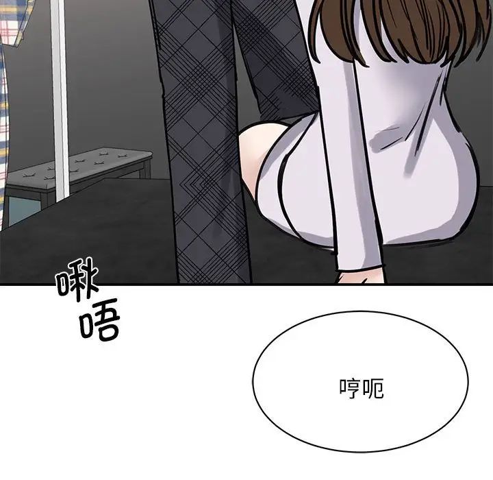 《我的完美缪斯》漫画 第6話