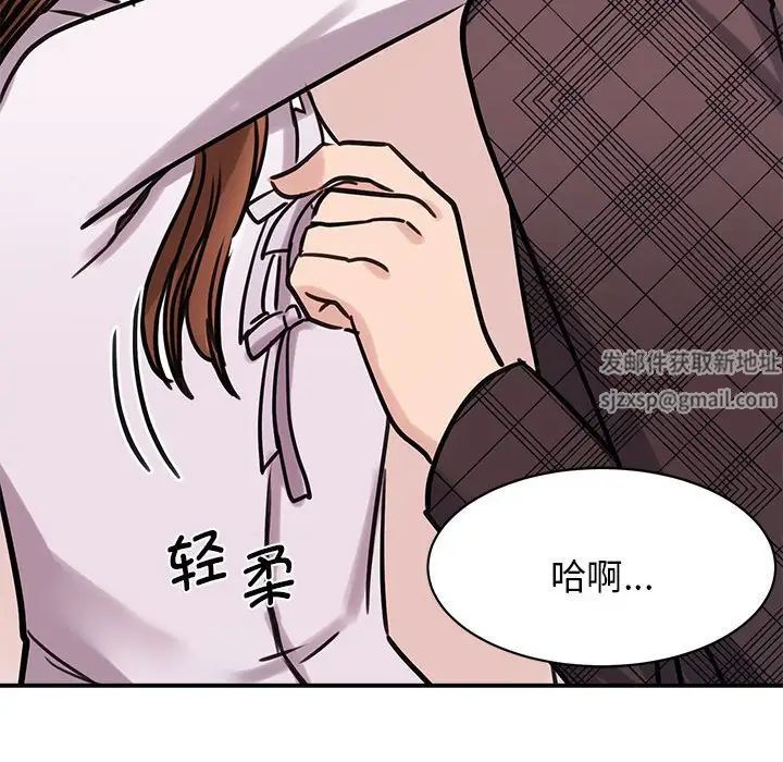 《我的完美缪斯》漫画 第6話