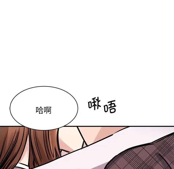 《我的完美缪斯》漫画 第6話