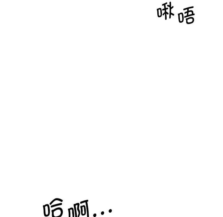 《我的完美缪斯》漫画 第6話