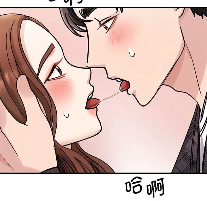 《我的完美缪斯》漫画 第6話