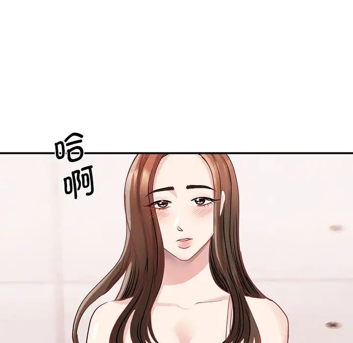 《我的完美缪斯》漫画 第6話