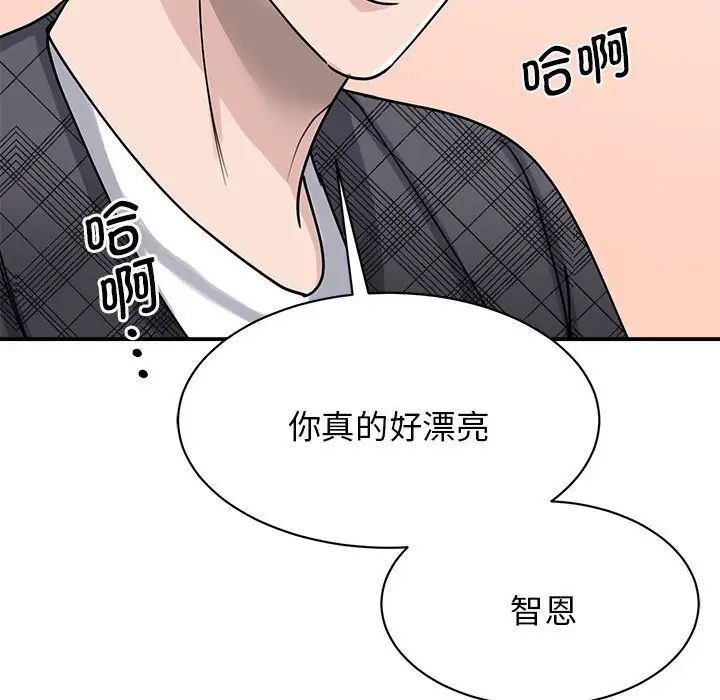 《我的完美缪斯》漫画 第6話