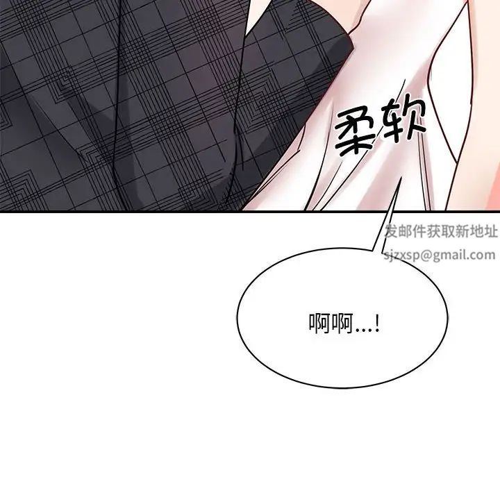 《我的完美缪斯》漫画 第6話