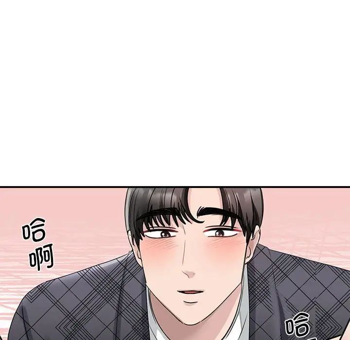 《我的完美缪斯》漫画 第6話