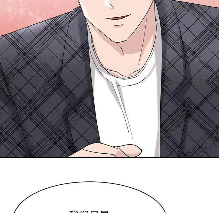 《我的完美缪斯》漫画 第6話