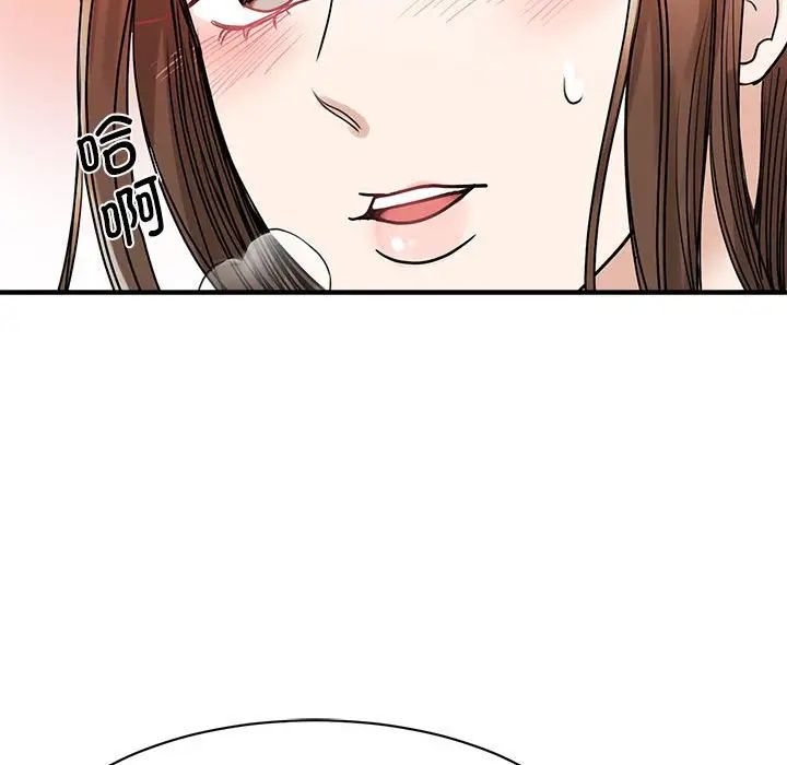 《我的完美缪斯》漫画 第6話
