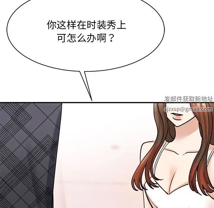 《我的完美缪斯》漫画 第6話
