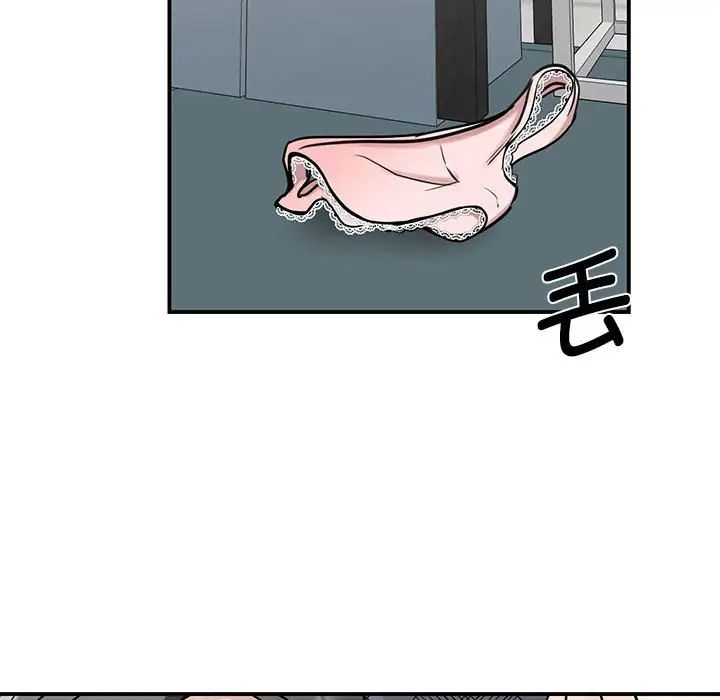 《我的完美缪斯》漫画 第6話