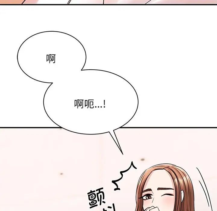 《我的完美缪斯》漫画 第6話
