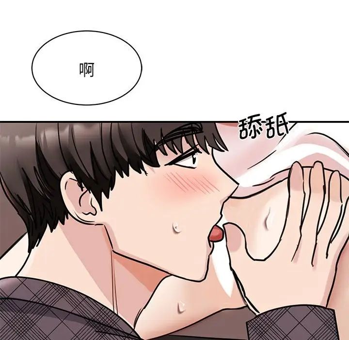 《我的完美缪斯》漫画 第6話