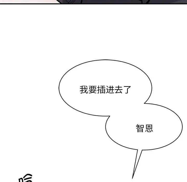 《我的完美缪斯》漫画 第6話