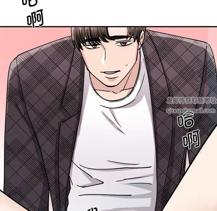 《我的完美缪斯》漫画 第6話