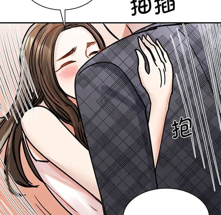 《我的完美缪斯》漫画 第6話
