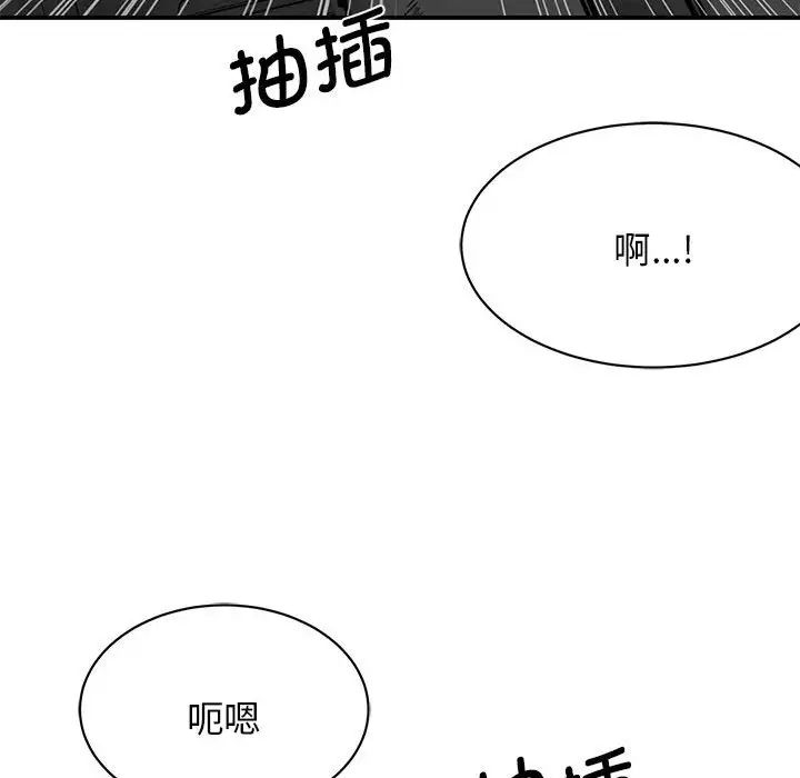 《我的完美缪斯》漫画 第6話