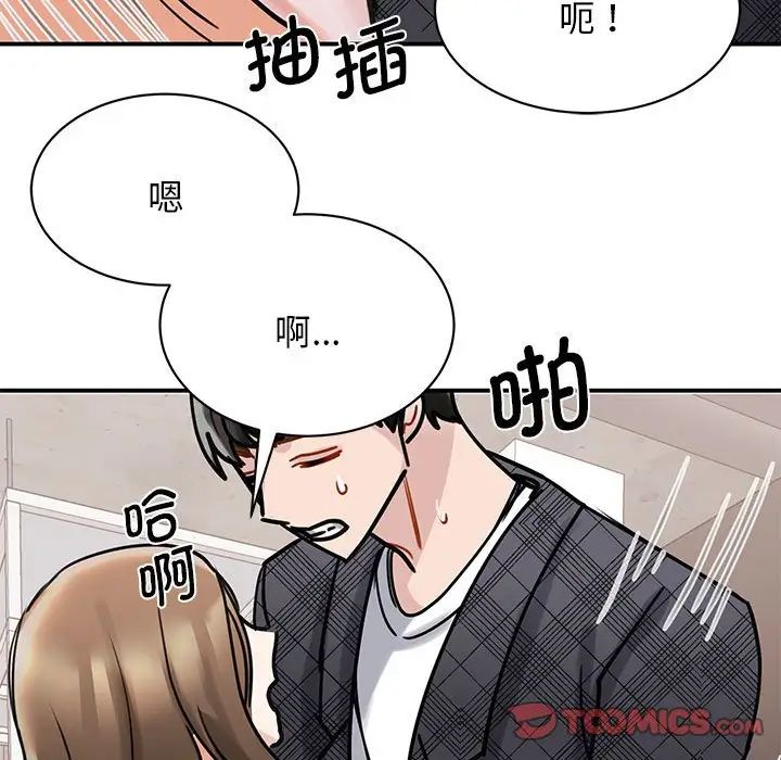 《我的完美缪斯》漫画 第6話