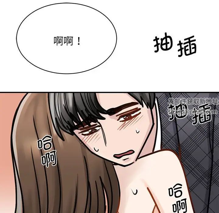 《我的完美缪斯》漫画 第6話
