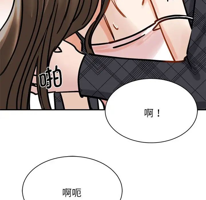 《我的完美缪斯》漫画 第6話