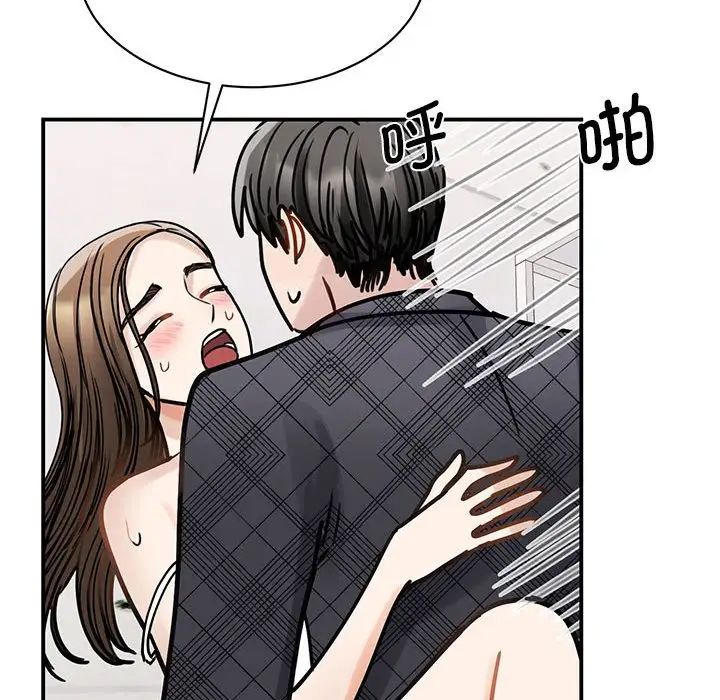 《我的完美缪斯》漫画 第6話