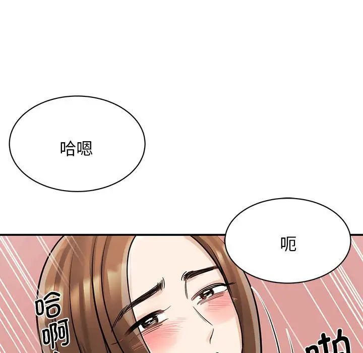 《我的完美缪斯》漫画 第6話