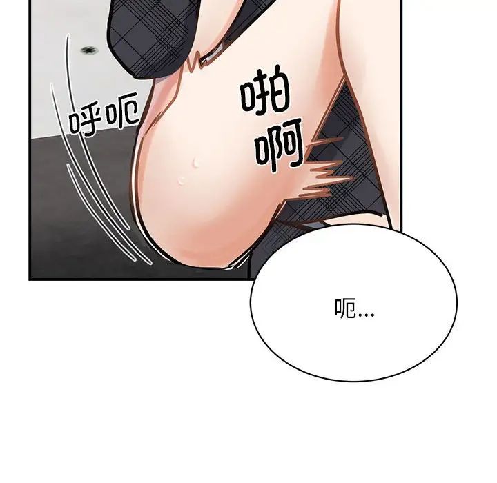 《我的完美缪斯》漫画 第6話