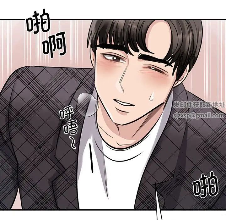 《我的完美缪斯》漫画 第6話