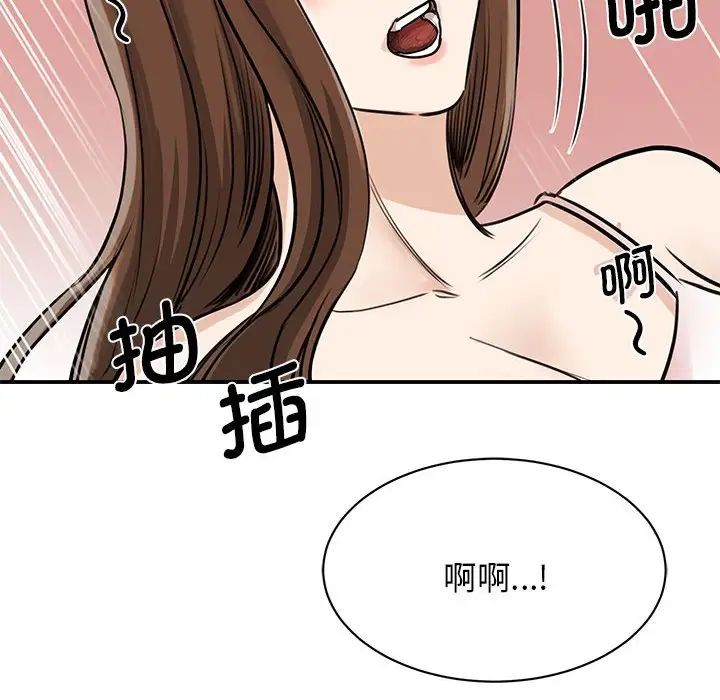 《我的完美缪斯》漫画 第6話