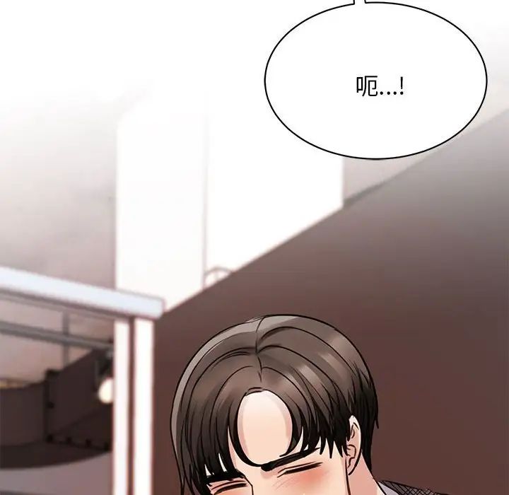 《我的完美缪斯》漫画 第6話