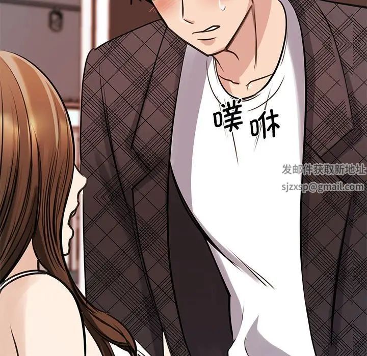《我的完美缪斯》漫画 第6話