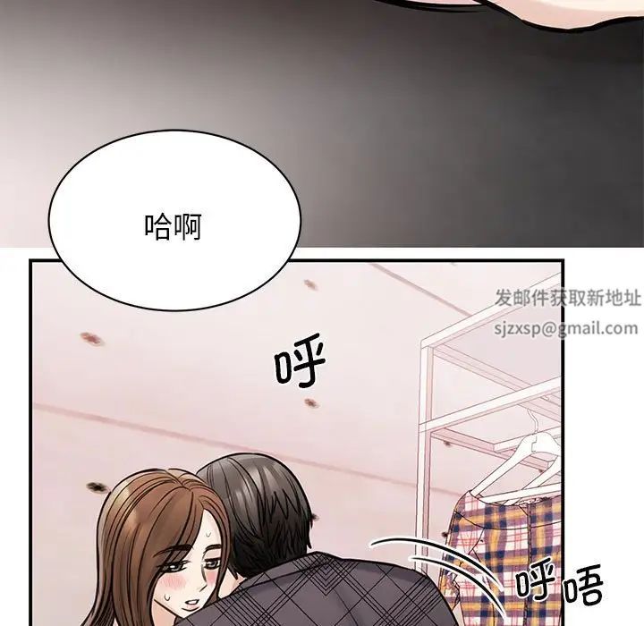 《我的完美缪斯》漫画 第6話