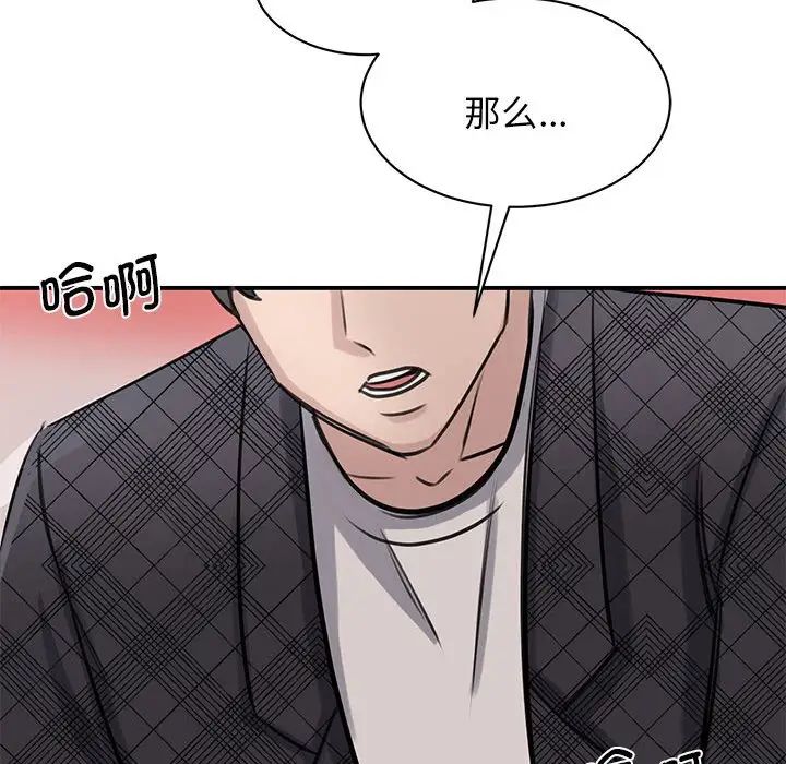 《我的完美缪斯》漫画 第6話
