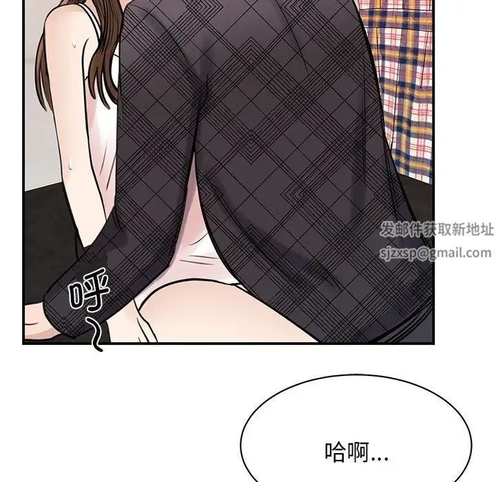 《我的完美缪斯》漫画 第6話