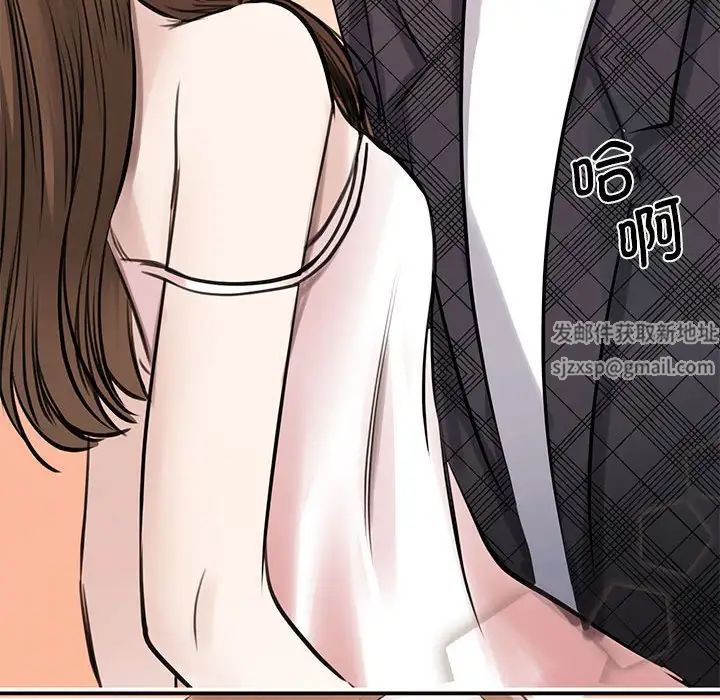 《我的完美缪斯》漫画 第6話