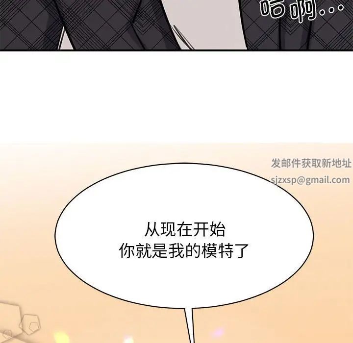 《我的完美缪斯》漫画 第6話